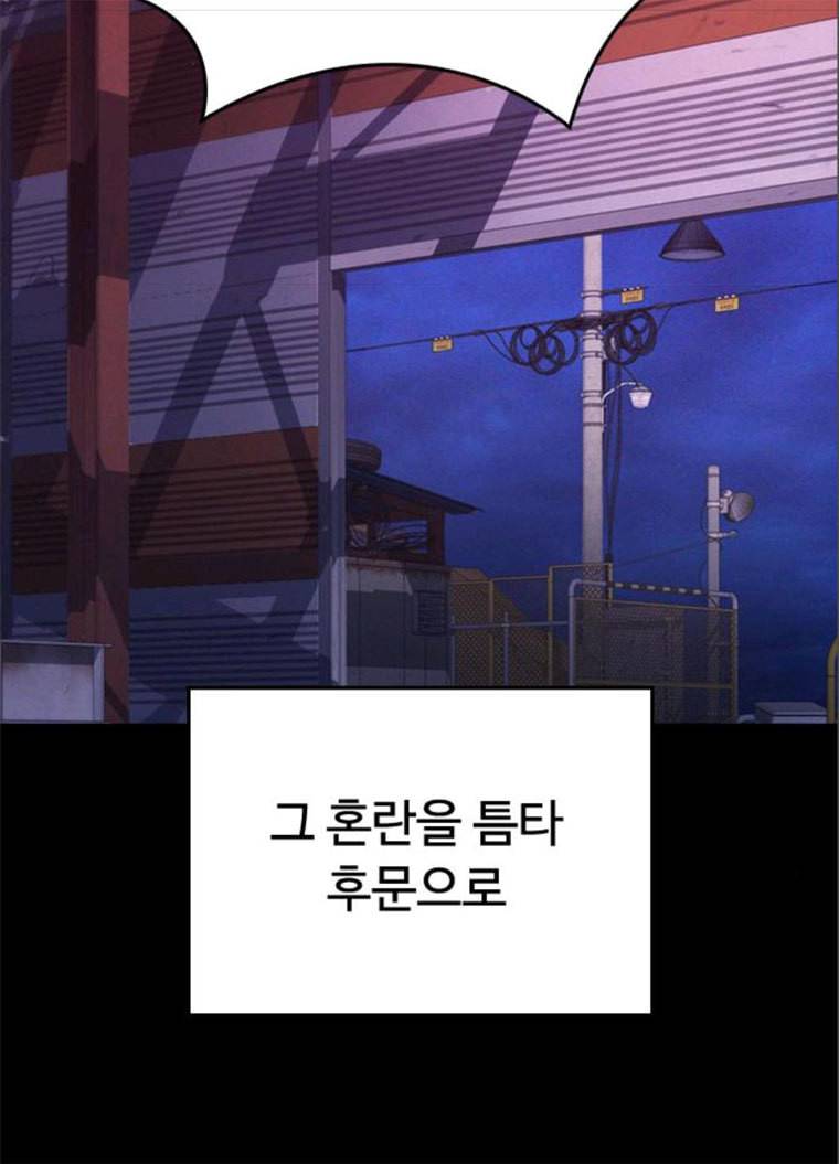 급식아빠 24화 지금 바로 친다! 31