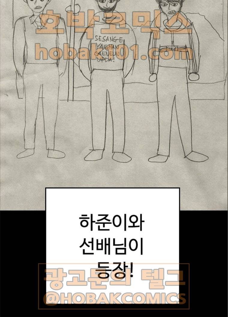 급식아빠 24화 지금 바로 친다! 33