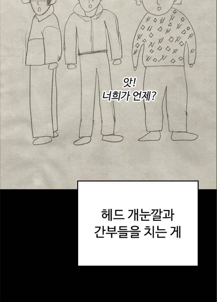 급식아빠 24화 지금 바로 친다! 35