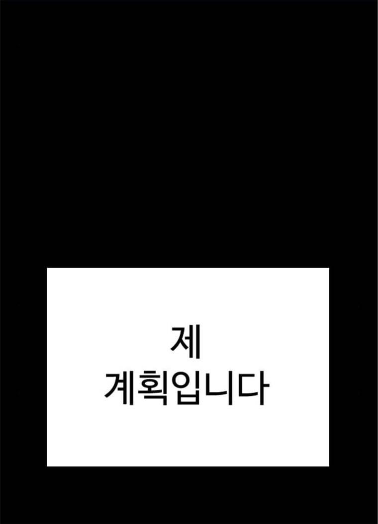 급식아빠 24화 지금 바로 친다! 36
