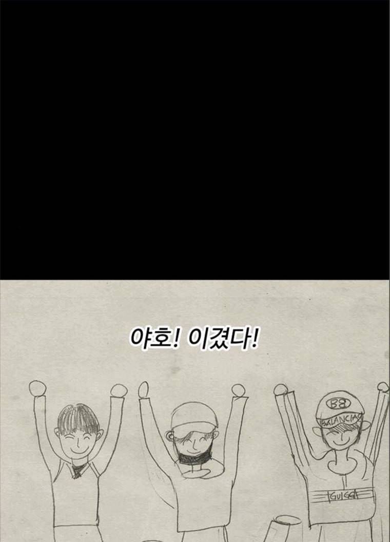 급식아빠 24화 지금 바로 친다! 37