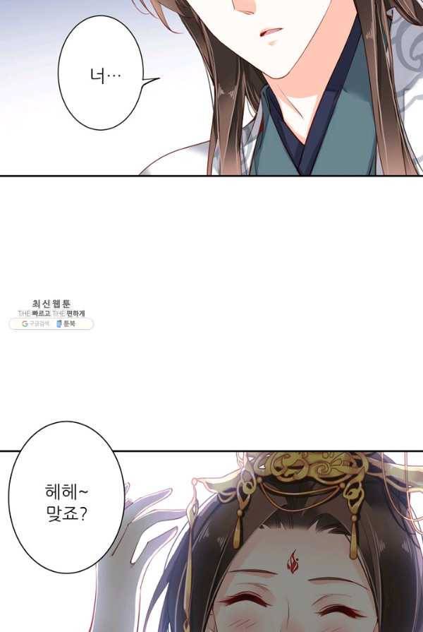 위황후, 궐을 쓰다 - 61화 7