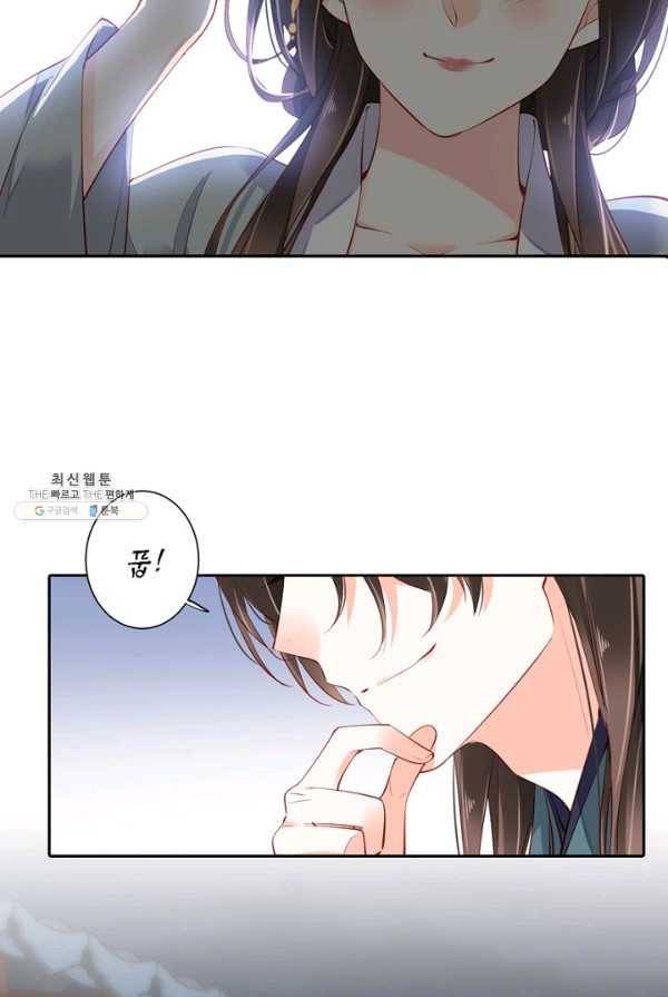 위황후, 궐을 쓰다 - 61화 8