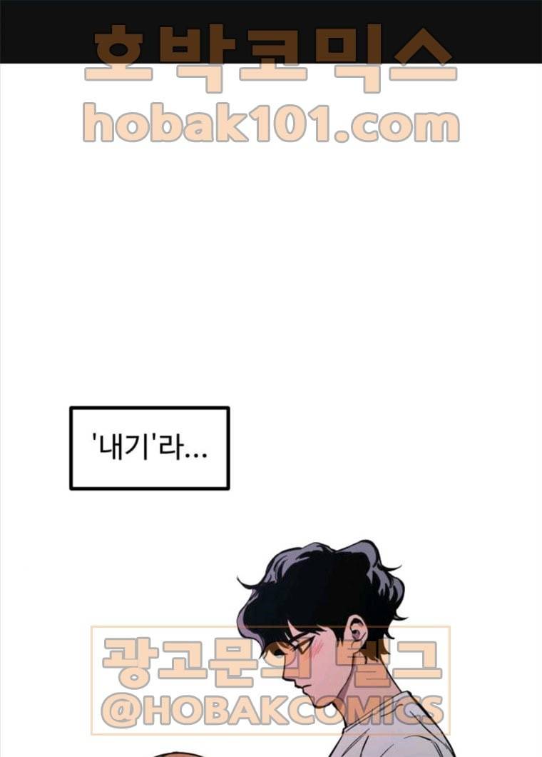 소녀재판 64화 1