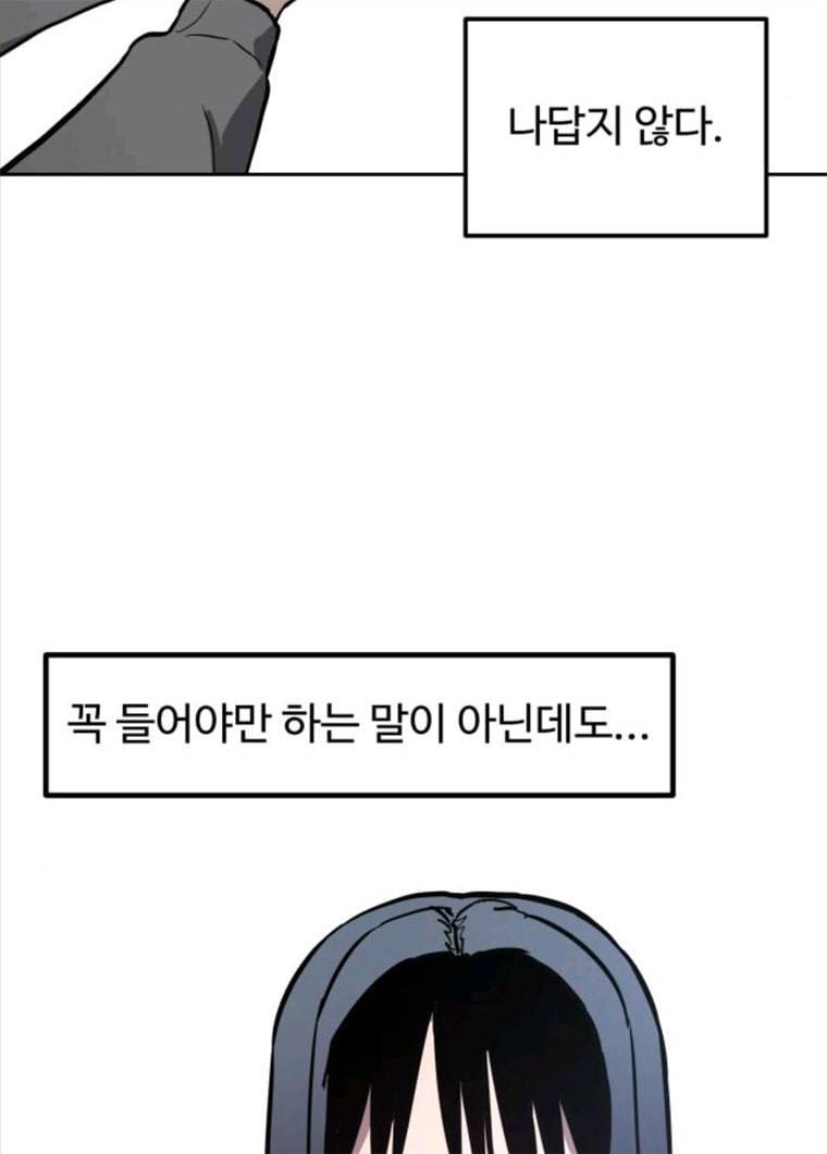 소녀재판 64화 3