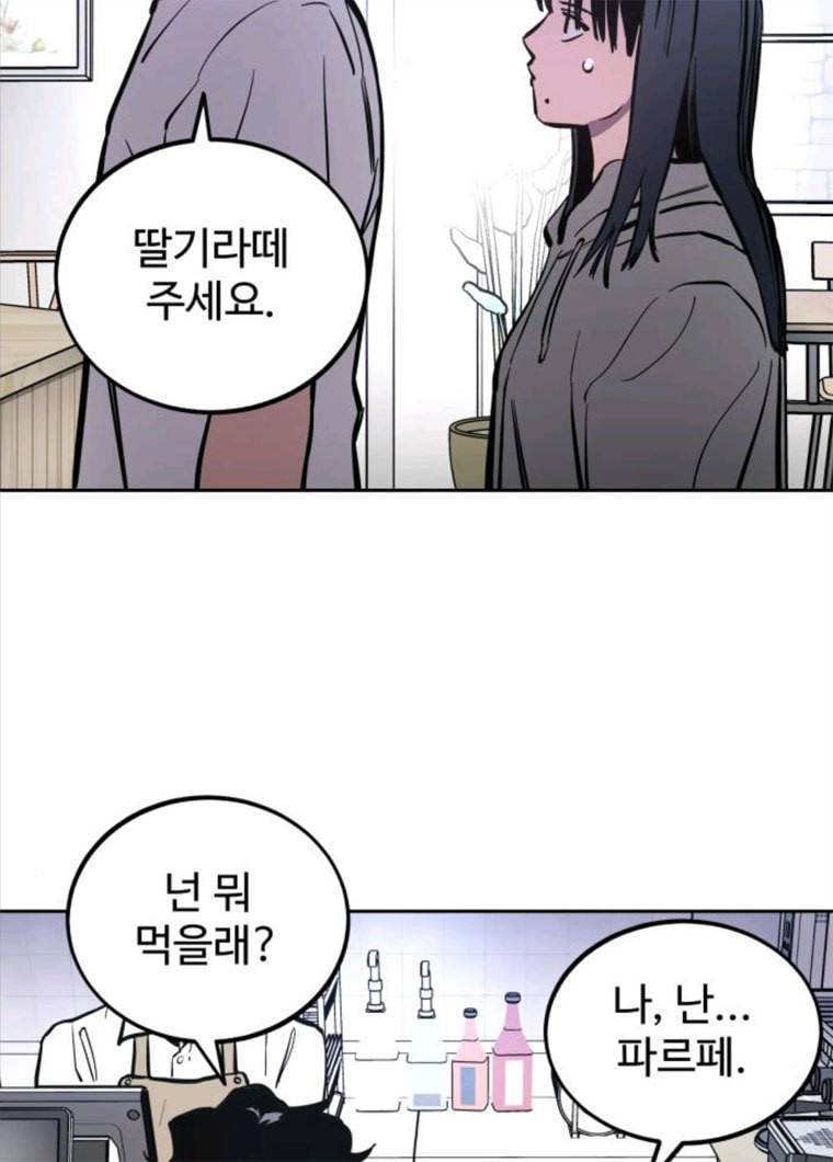 소녀재판 64화 8