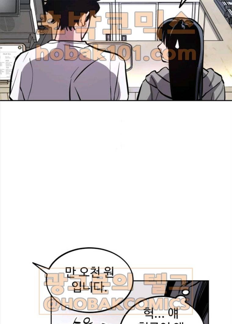 소녀재판 64화 9