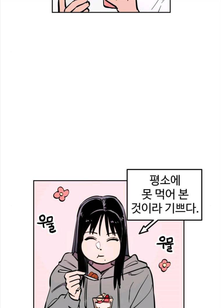 소녀재판 64화 14