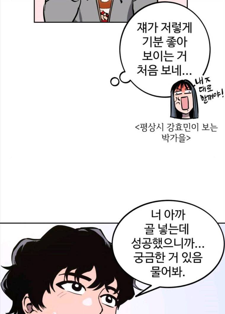 소녀재판 64화 15