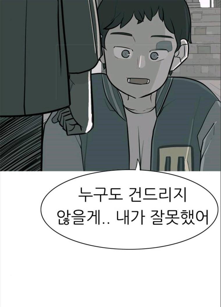 연놈 280화. 그 날 이후로 또 어떤 3