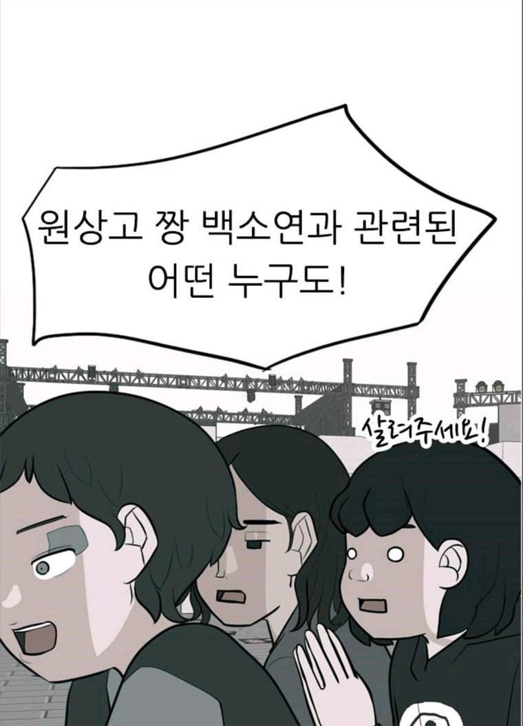 연놈 280화. 그 날 이후로 또 어떤 4