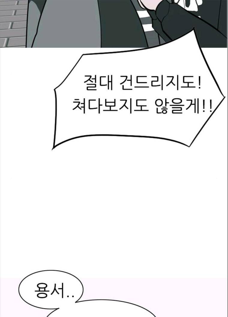 연놈 280화. 그 날 이후로 또 어떤 5