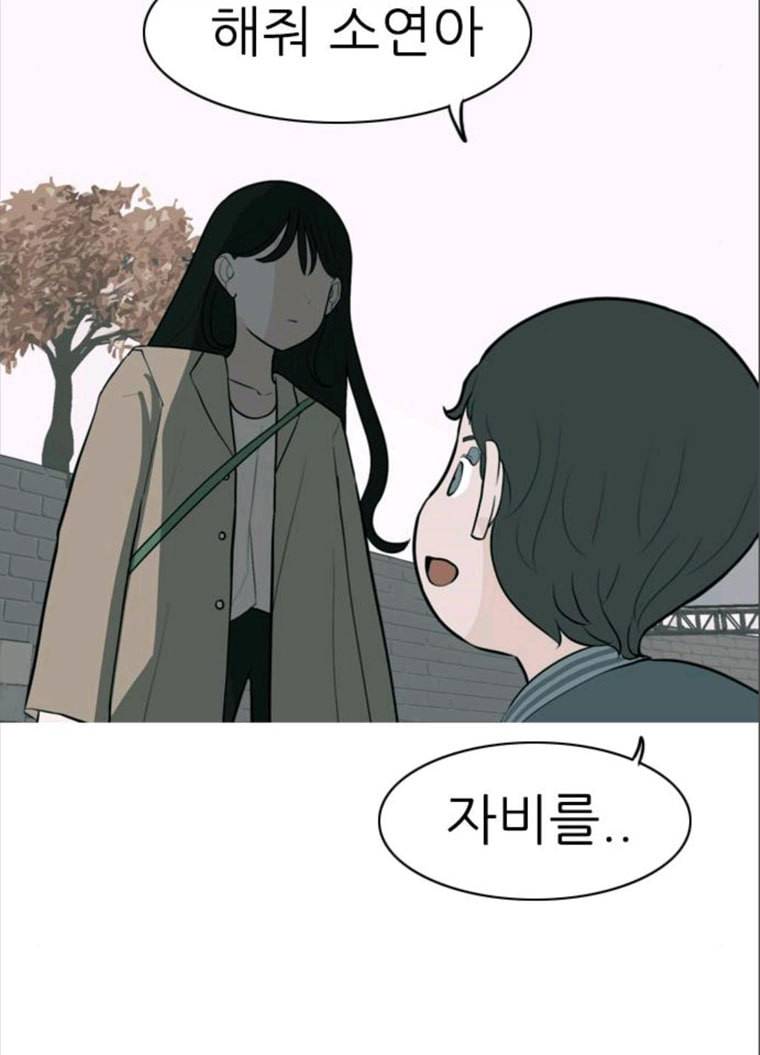 연놈 280화. 그 날 이후로 또 어떤 6