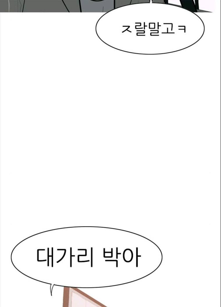 연놈 280화. 그 날 이후로 또 어떤 8
