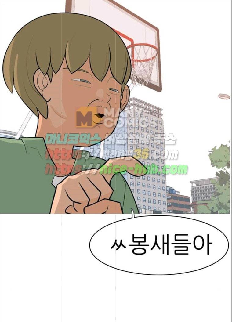 연놈 280화. 그 날 이후로 또 어떤 9