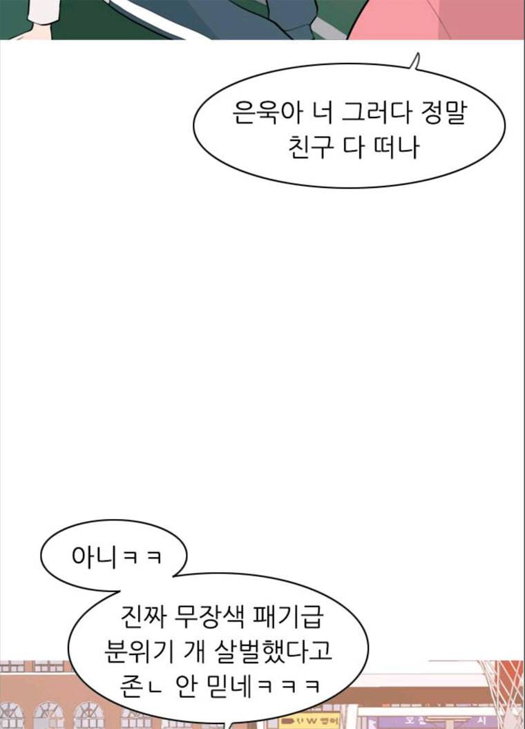 연놈 280화. 그 날 이후로 또 어떤 11