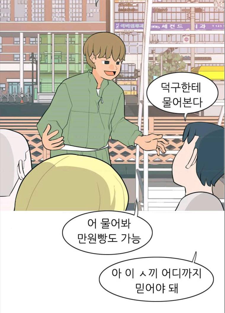연놈 280화. 그 날 이후로 또 어떤 12
