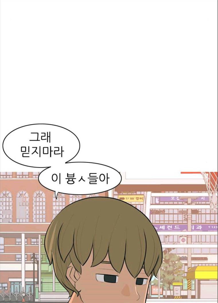 연놈 280화. 그 날 이후로 또 어떤 13