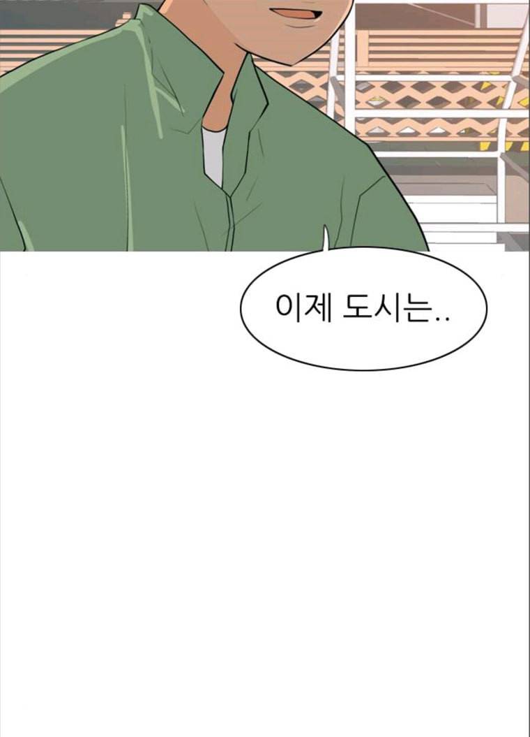 연놈 280화. 그 날 이후로 또 어떤 14