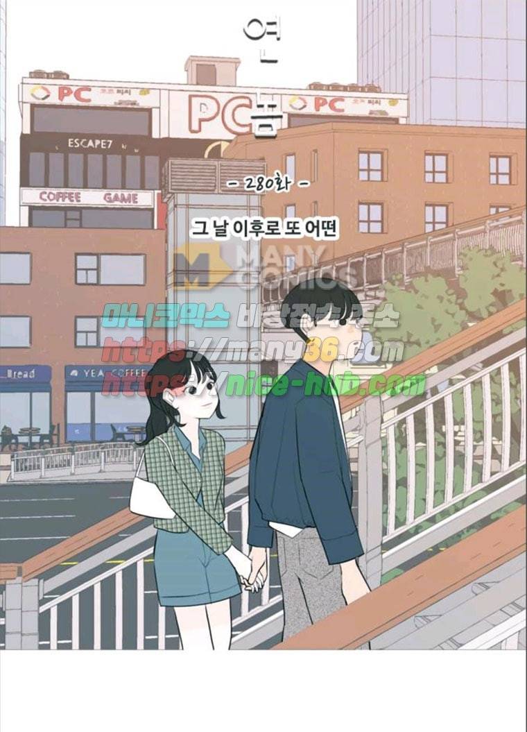연놈 280화. 그 날 이후로 또 어떤 17