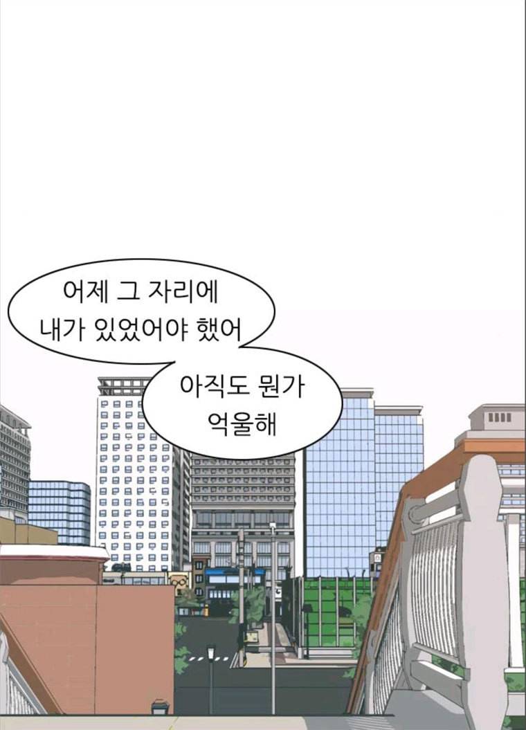 연놈 280화. 그 날 이후로 또 어떤 18