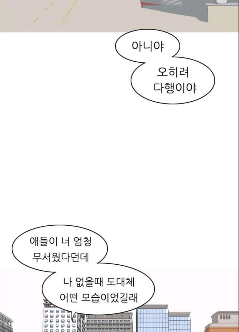 연놈 280화. 그 날 이후로 또 어떤 19