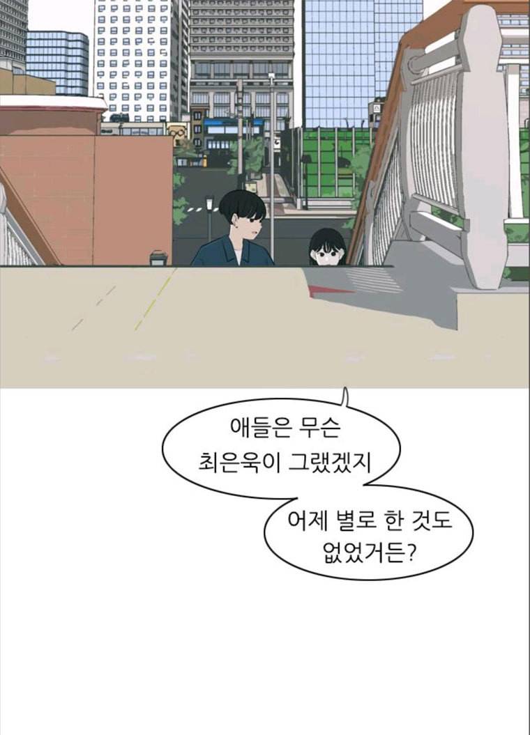 연놈 280화. 그 날 이후로 또 어떤 20