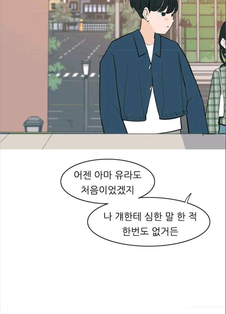 연놈 280화. 그 날 이후로 또 어떤 23