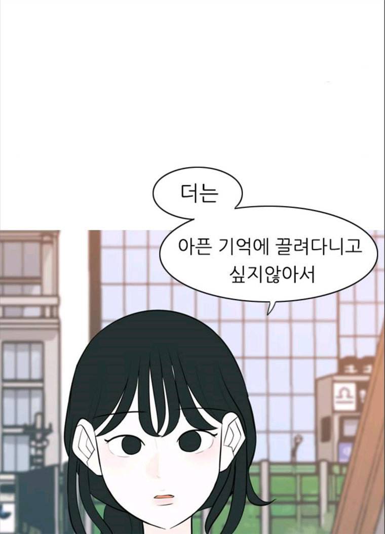 연놈 280화. 그 날 이후로 또 어떤 24