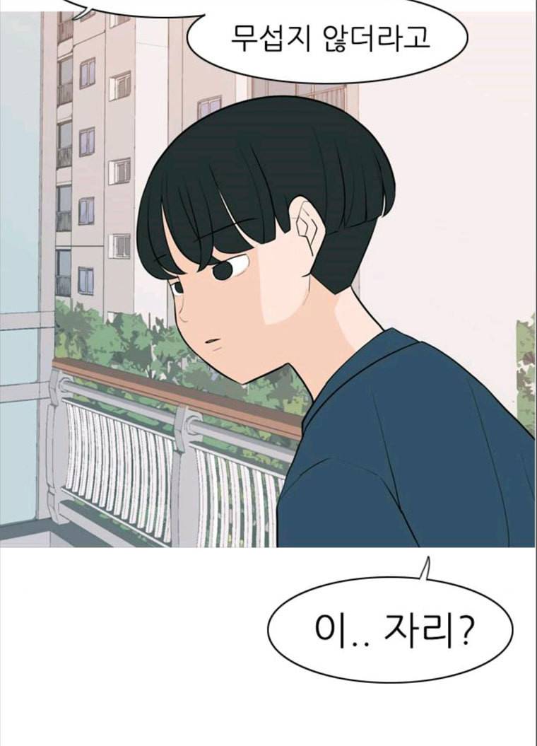 연놈 280화. 그 날 이후로 또 어떤 26