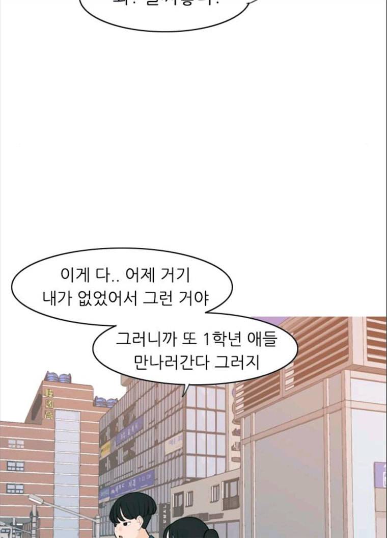 연놈 280화. 그 날 이후로 또 어떤 30