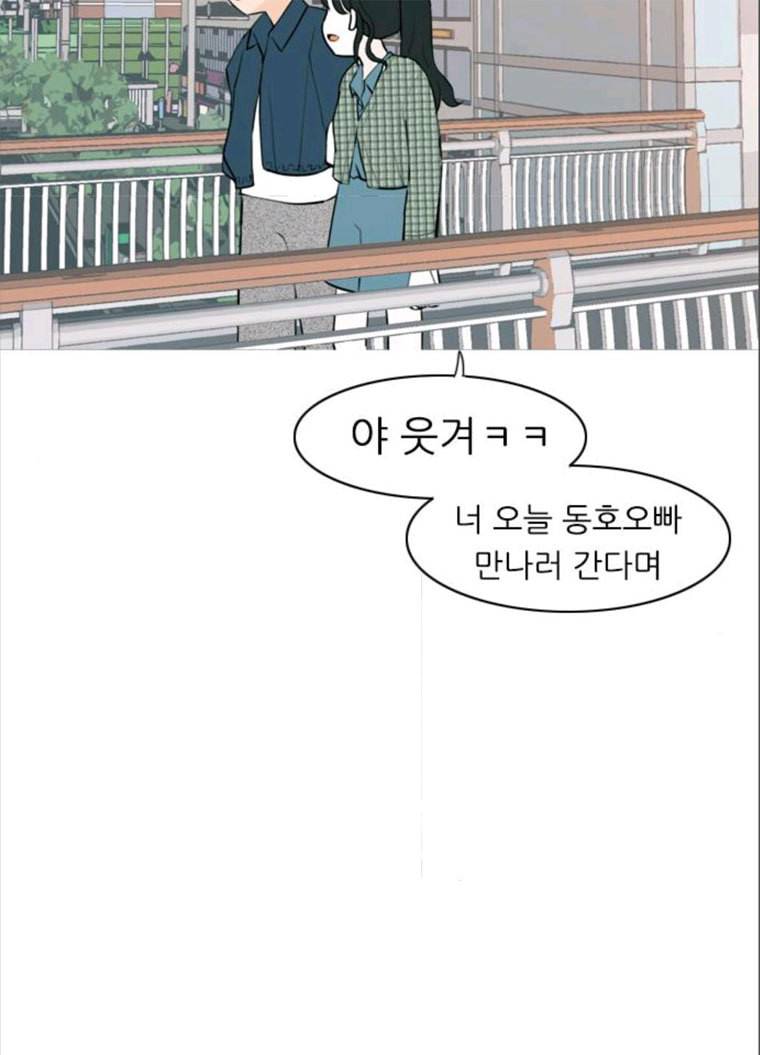 연놈 280화. 그 날 이후로 또 어떤 31