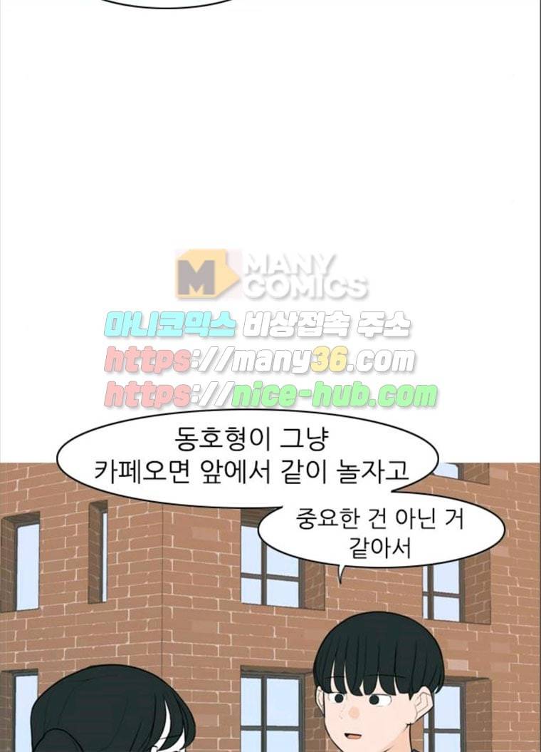 연놈 280화. 그 날 이후로 또 어떤 33