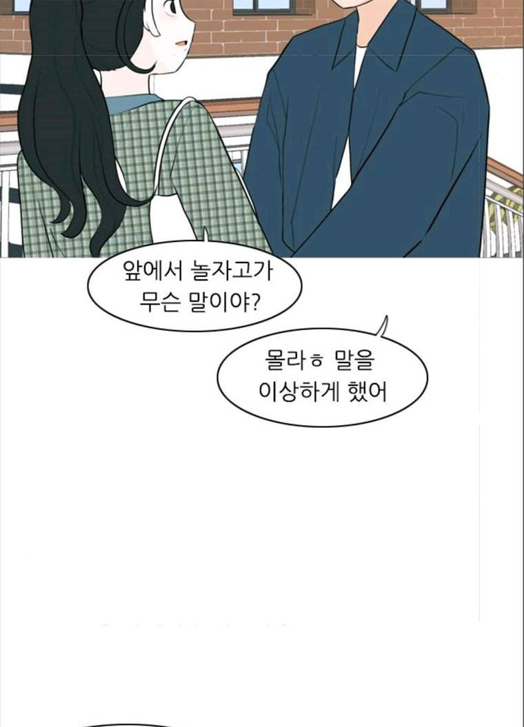 연놈 280화. 그 날 이후로 또 어떤 34
