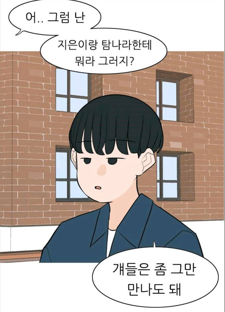 연놈 280화. 그 날 이후로 또 어떤 35