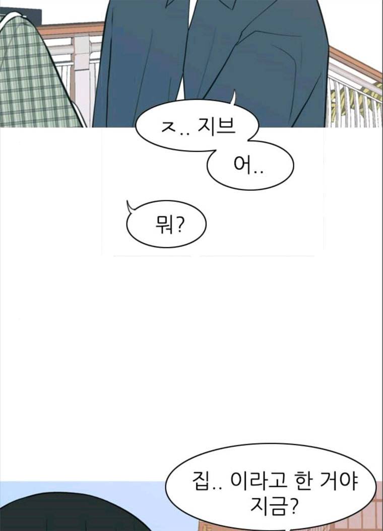 연놈 280화. 그 날 이후로 또 어떤 37