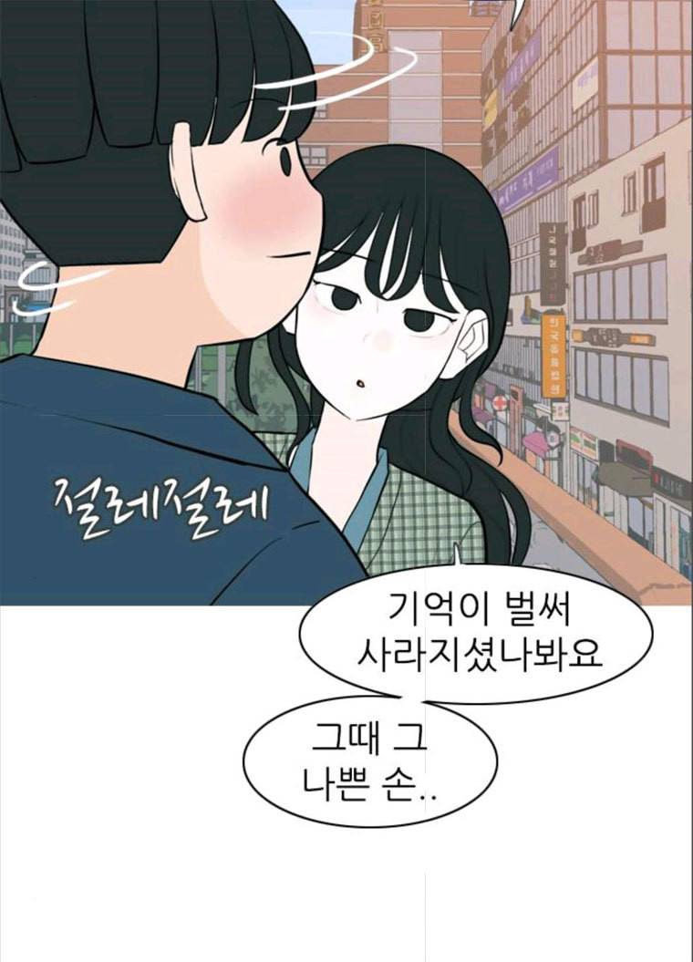 연놈 280화. 그 날 이후로 또 어떤 38
