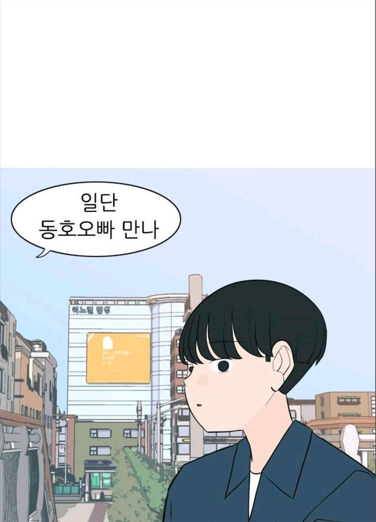 연놈 280화. 그 날 이후로 또 어떤 39