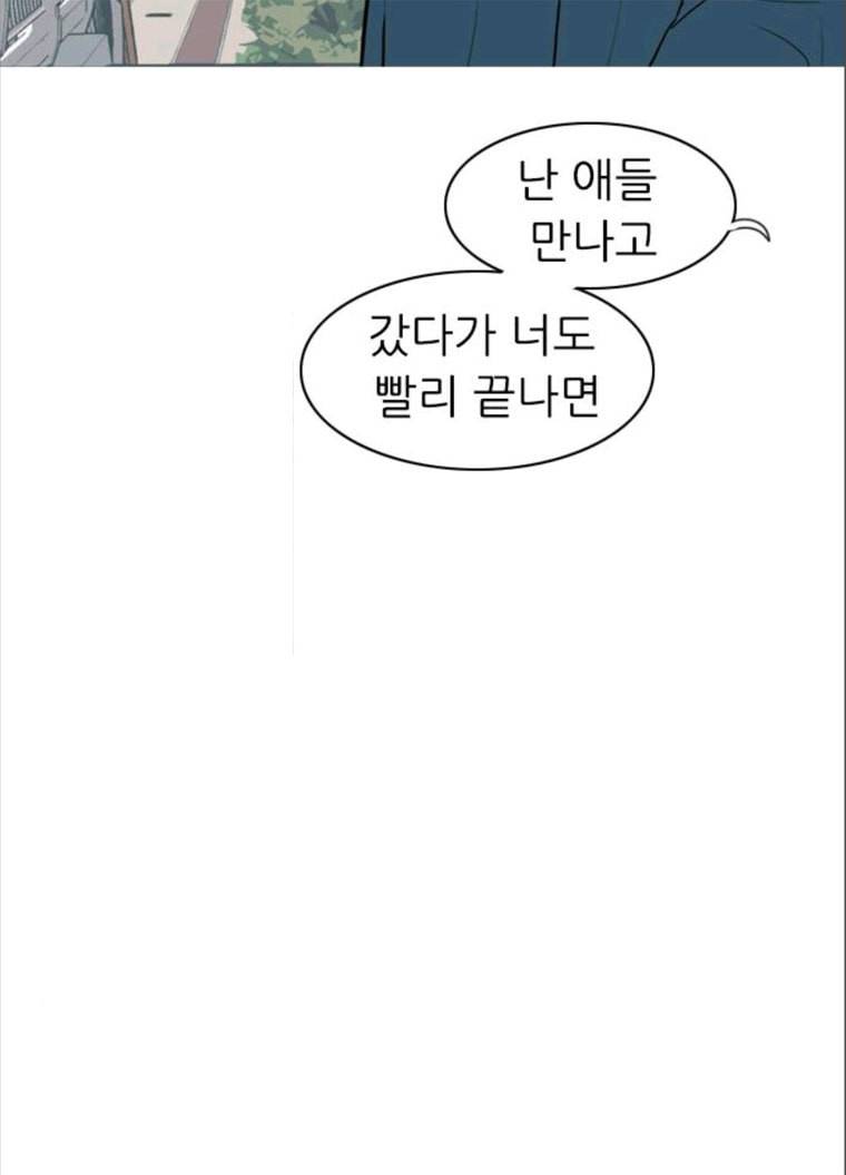 연놈 280화. 그 날 이후로 또 어떤 40