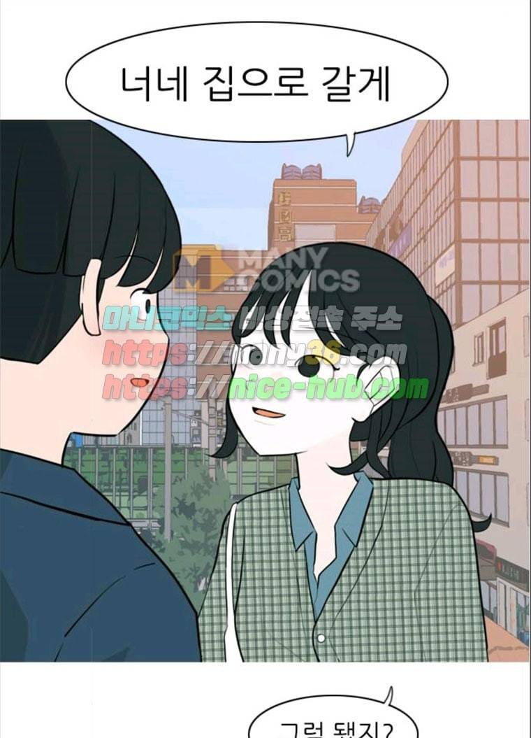 연놈 280화. 그 날 이후로 또 어떤 41