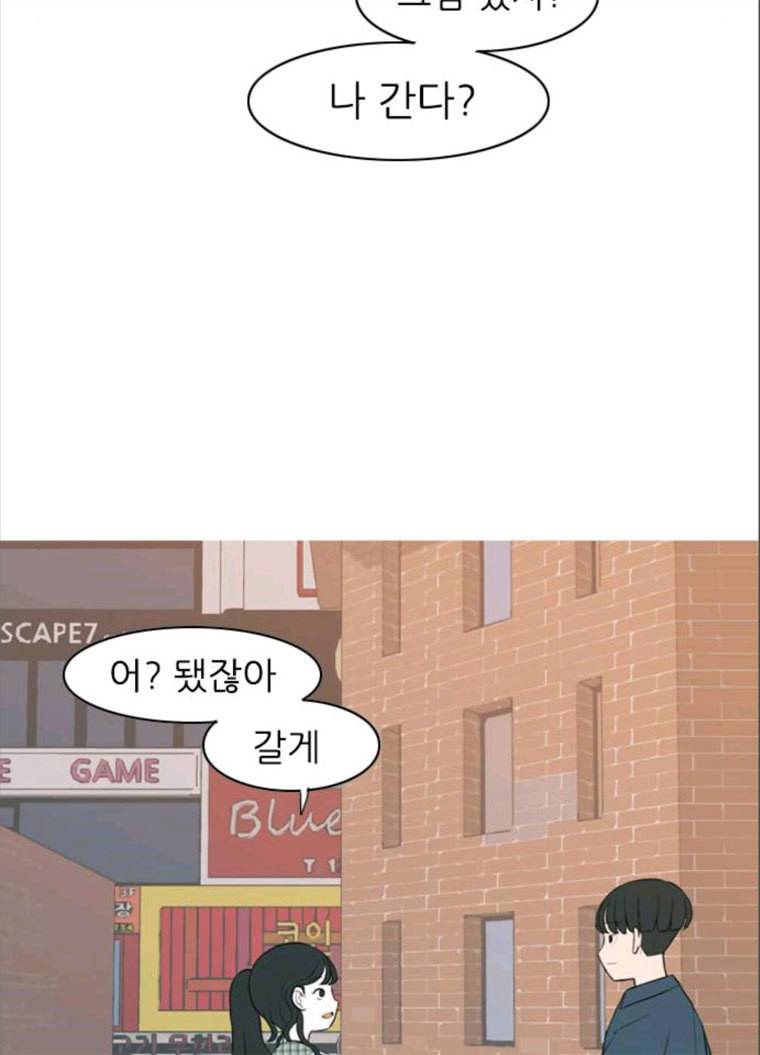 연놈 280화. 그 날 이후로 또 어떤 42