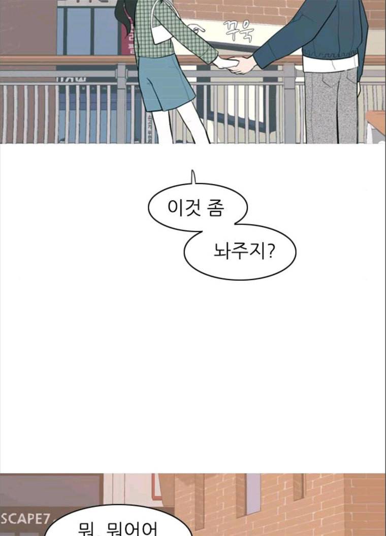 연놈 280화. 그 날 이후로 또 어떤 43