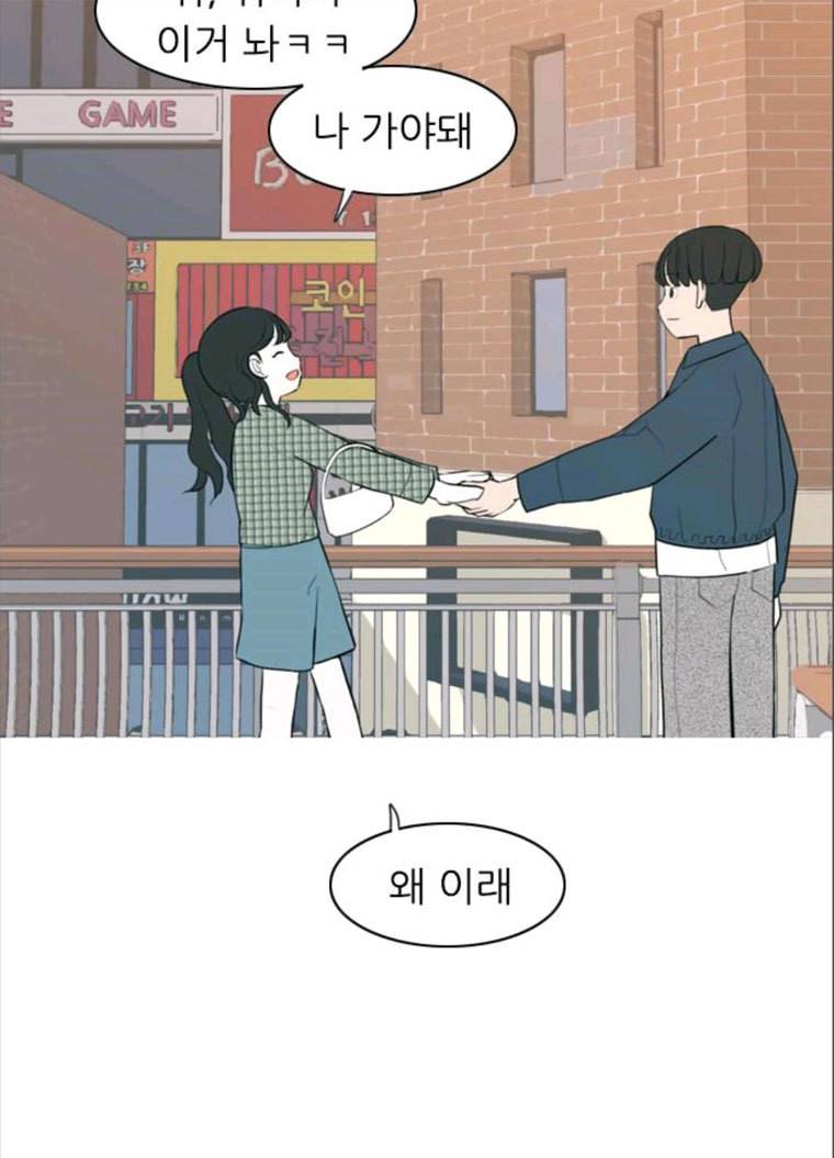 연놈 280화. 그 날 이후로 또 어떤 44
