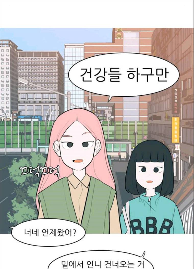 연놈 280화. 그 날 이후로 또 어떤 48