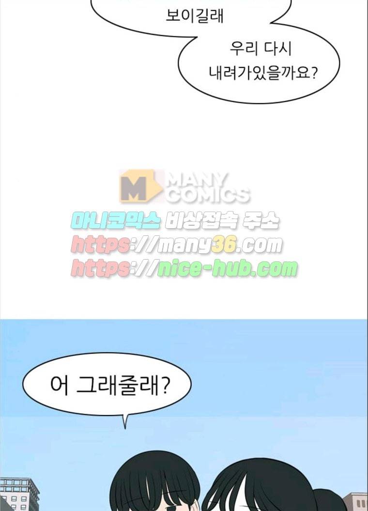 연놈 280화. 그 날 이후로 또 어떤 49