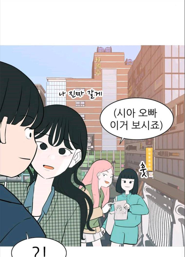 연놈 280화. 그 날 이후로 또 어떤 51