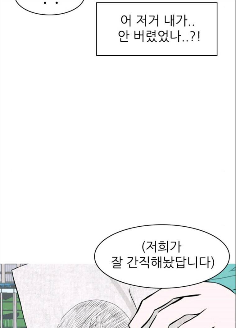 연놈 280화. 그 날 이후로 또 어떤 52