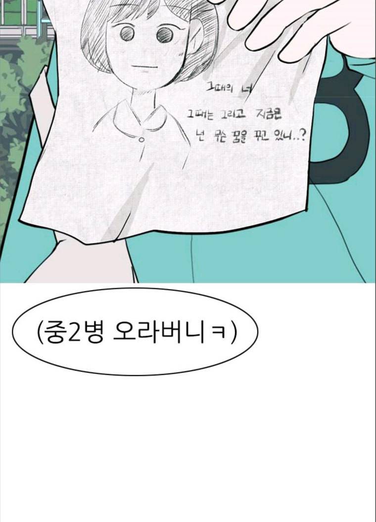 연놈 280화. 그 날 이후로 또 어떤 53