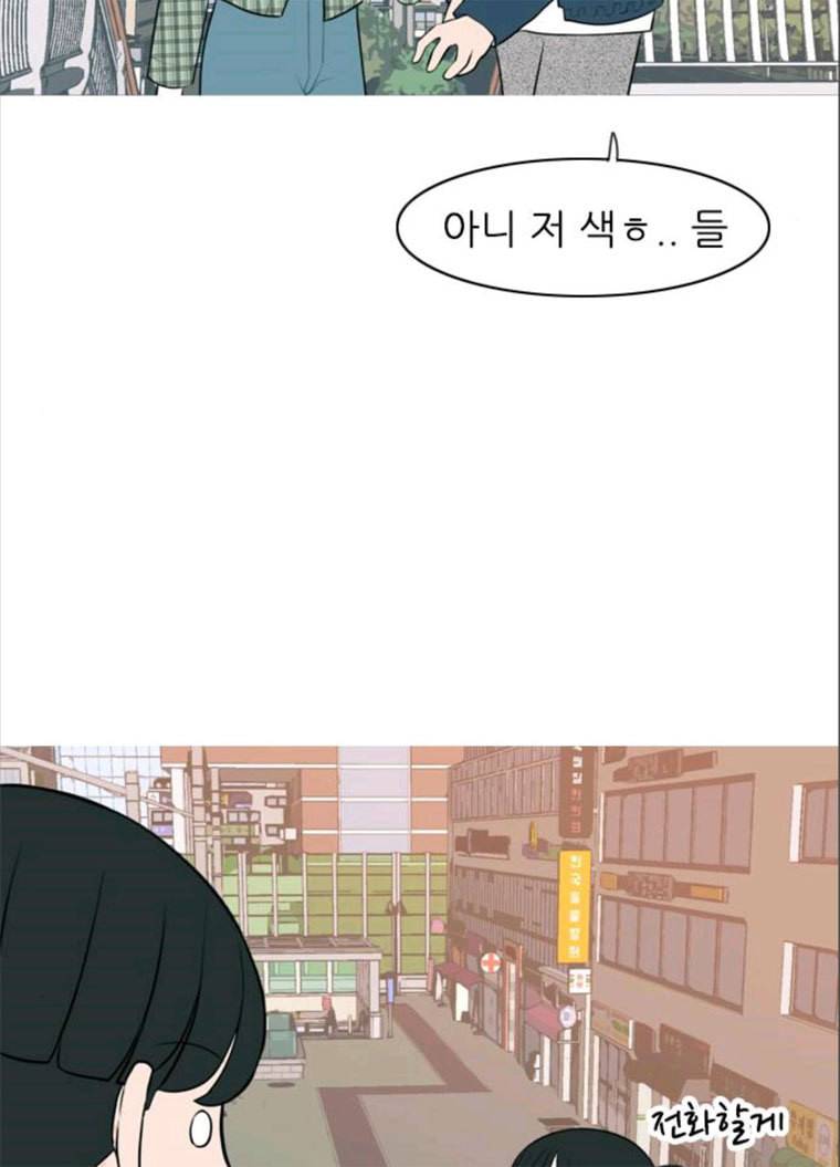 연놈 280화. 그 날 이후로 또 어떤 55