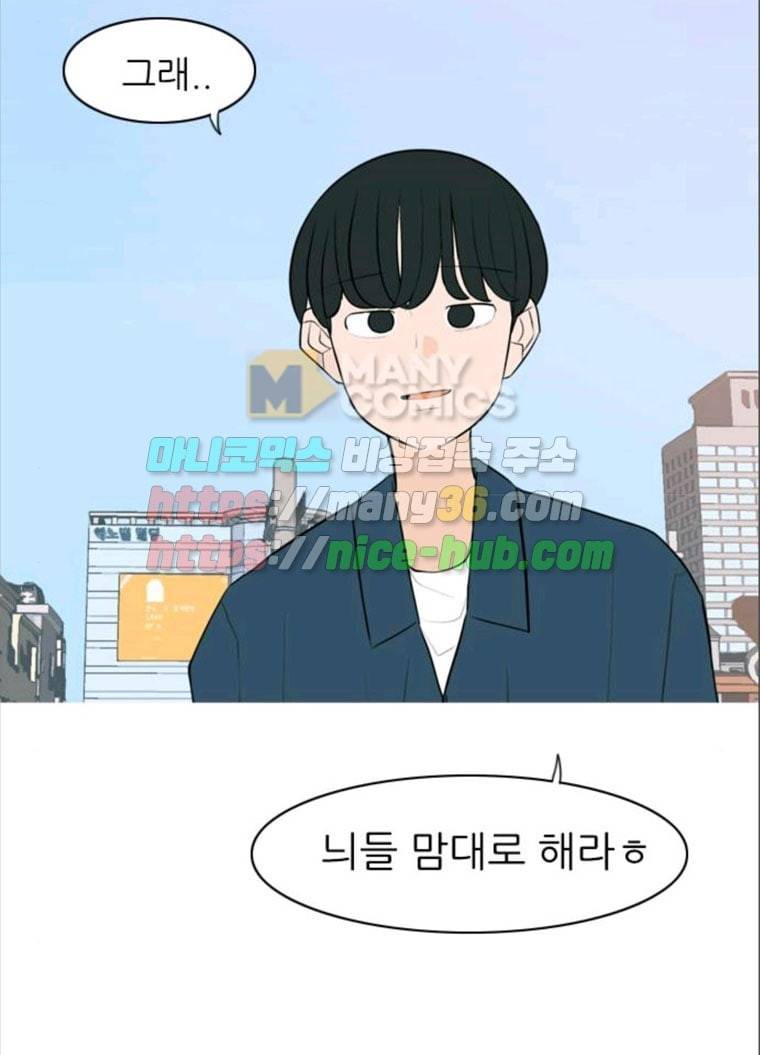 연놈 280화. 그 날 이후로 또 어떤 57